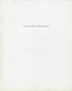 ｢小林考亘展 終わらない夏｣