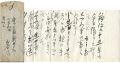 <strong>Yamamoto Kanae</strong><br>Letter from Yamamoto kanae to ......