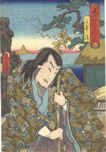 Toyokuni III/Selection of the Eight Views / Hiugashima Kagekiyo[見立八景　ひうがしま　かげ清]
