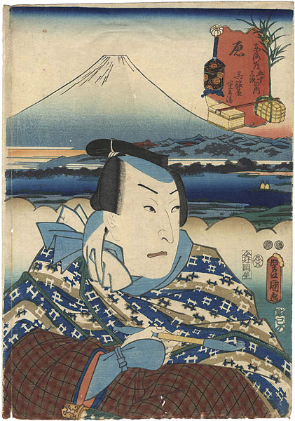 Toyokuni III “Actors from the 53 Stations of the Tokaido /  Hara - Gofukuya Jubei”／