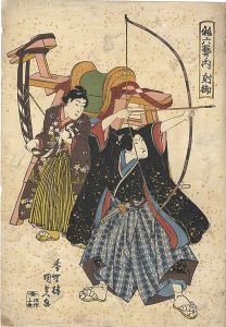 Kunisada/From the Six Neccesary Subjects for Children /  Archery and Riding[稚六芸ノ内　射御]