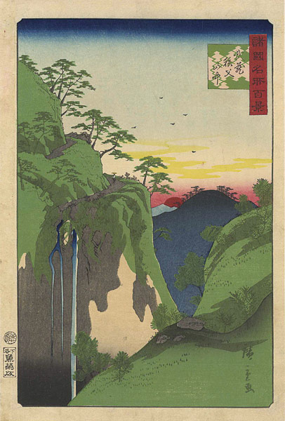 Hiroshige II “100 Famous Views in the Various Provinces / In the Chichibu Mountains in Musashi Province”／