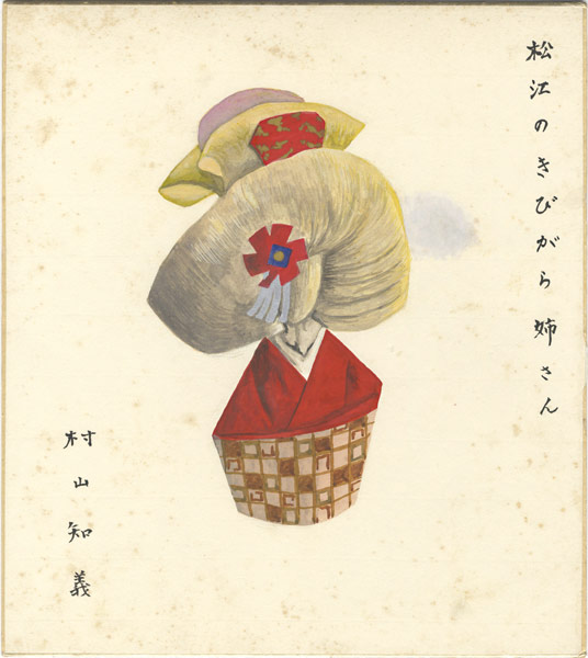 Murayama Tomoyoshi “Shikishi(square fancy card board)”／