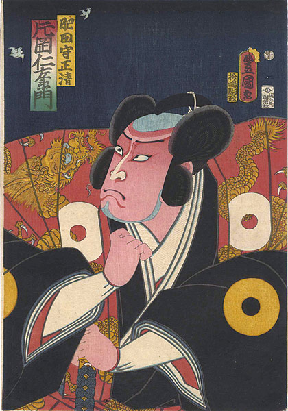 Toyokuni III “Kabuki Actor / Kataoka Nizaemon as Hidanokami Masakiyo”／