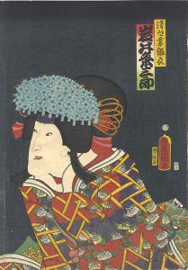 Toyokuni III/Kabuki Actor / Iwai Kumesaburo[役者絵　岩井粂三郎　清々妻雛衣]