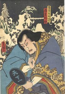 Toyokuni III/Matches for the Seven Komachi Plays / Sekidera Komachi the Priest Shunkan[見立七小町ノ内　関寺小町　俊寛僧都]