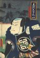 <strong>Toyokuni III</strong><br>Tokaido Iroha Nikki / Kameyama