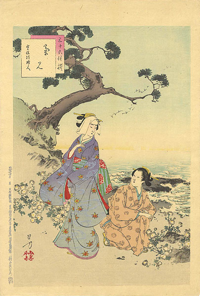 Toshikata “36 Elegant Selections - Chrysanthemum Viewing / Women of the Kanpo Era”／