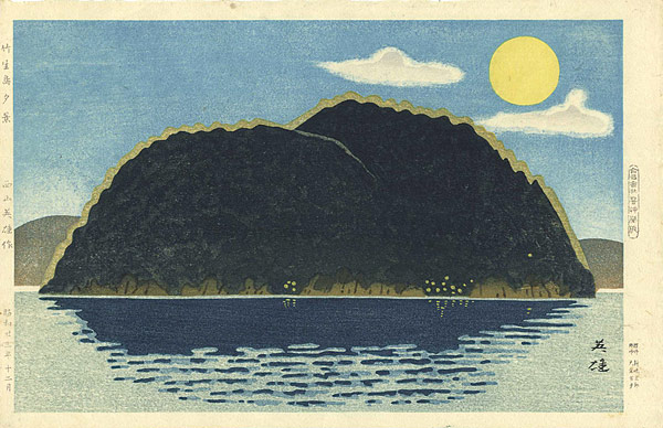 Nishiyama Hideo “The evening view of Chikubu island”／