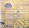 <strong>近藤弘明展</strong><br>