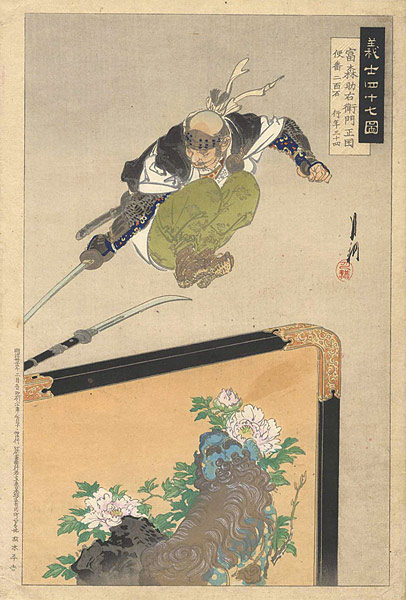 Gekko “illustrations of the Forty-seven Loyal Retainers”／