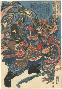 Kuniyoshi/108 Heroes of the Suikoden / Shuturinryu Suen[通俗水滸伝豪傑百八人之一個　出林龍鄒淵]