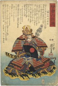 Kuniyoshi/Selection of Six Men of Wisdom and Courage[智勇六佳選]