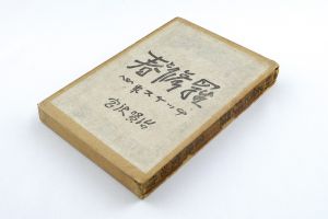 ｢詩集 春と修羅｣宮沢賢治