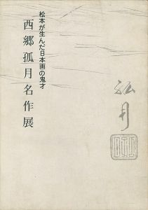 新入荷品