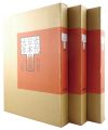 近代日本版画大系 全３巻