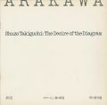 <strong>第6回 オマージュ瀧口修造 荒川修作展</strong><br>