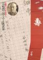 <strong>谷崎潤一郎・人と文学展 生誕100年記念</strong><br>
