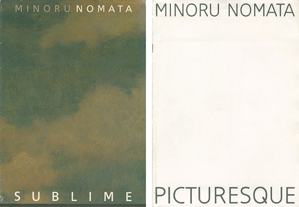 ｢野又稔展 PICTURESQUE（第2回個展）／SUBLIME（第3回個展）｣／