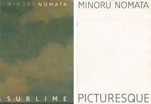 ｢野又稔展 PICTURESQUE（第2回個展）／SUBLIME（第3回個展）｣