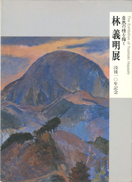 “林義明展” ／