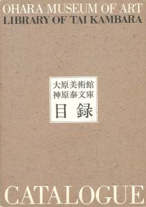 ワード検索：神原泰