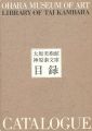 <strong>OHARA MUSEUM OF ART LIBRARY OF......</strong><br>