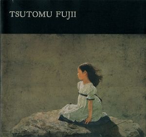 ｢藤井勉新作展｣
