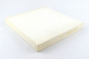 ｢小泉智英・藤井勉 二人展｣