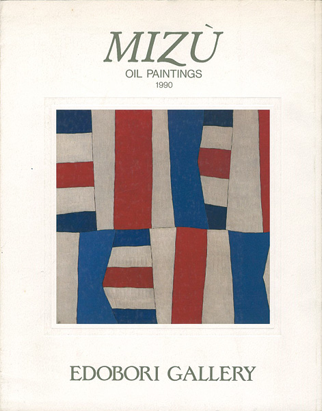 “MIZU油彩展（ミズ・テツオ）” ／