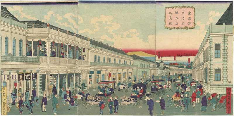 Kuniteru II “Realistic illustration of the Main Street of Brick Masonry in Ginza, Tokyo”／