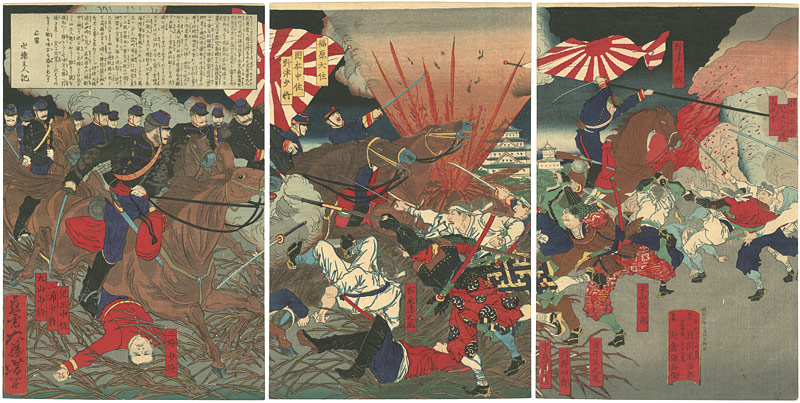 Yoshitoshi “Seinan　War”／