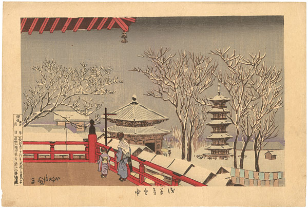 Kiyochika “Pictures of Famous Places in Tokyo / Sensoji Temple in the Snow”／