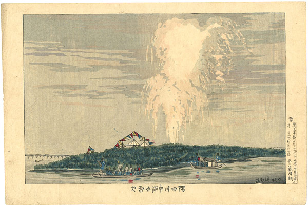 Kiyochika “Pictures of Famous Places in Tokyo / Fireworks at Nakasu on the Sumida River”／