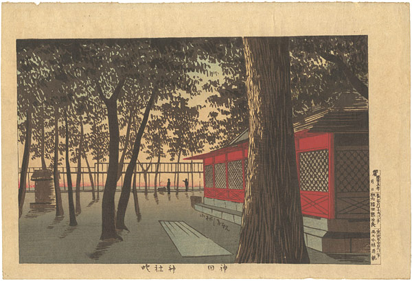 Kiyochika “Pictures of Famous Places in Tokyo / Dawn at Yakumo Shrine, Kanda”／