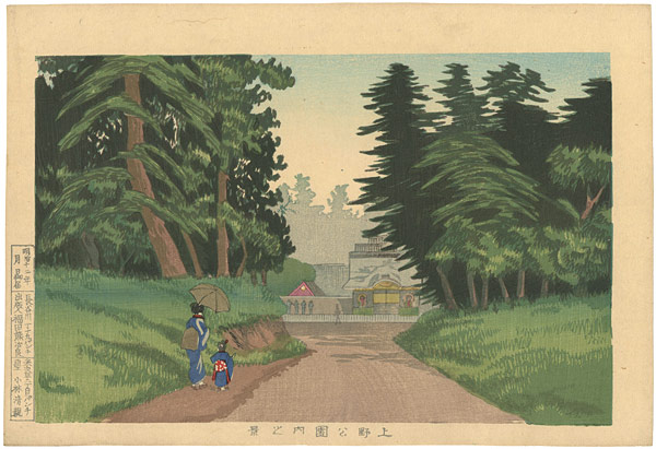 Kiyochika “Pictures of Famous Places in Tokyo / A View of Ueno Park”／