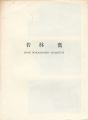 <strong>ISAMU WAKABAYASHI-MAQUETTE</strong><br>