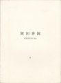 <strong>YOSHIKUNI IIDA （V） Recent Scul......</strong><br>