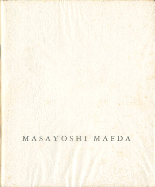 ｢前田昌良作品集（II） 1986-1987｣／