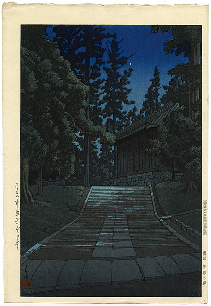 Kawase Hasui “Hall of the Golden Hue, Hiraizumi”／