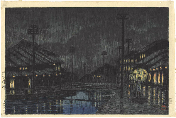 Kawase Hasui “Souvenirs of Travels, Third Series / Kinosaki, Tajima”／