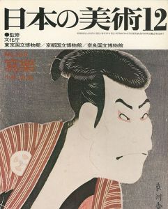 ワード検索：写楽