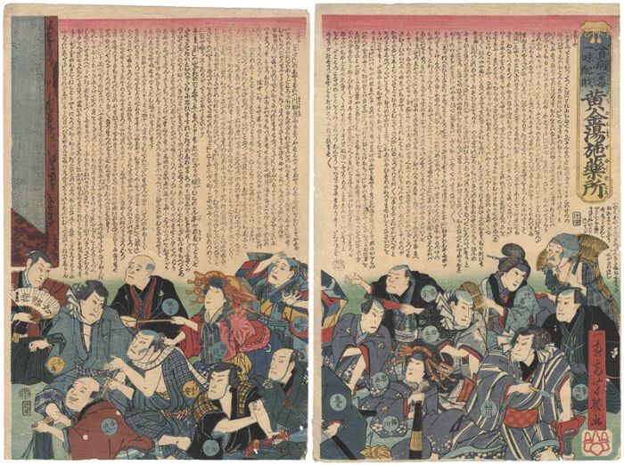Yoshiiku “Nishiki-e of Infectious Diseases”／