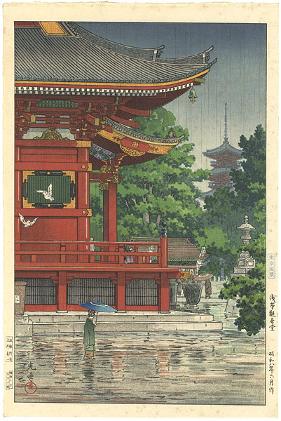 Tsuchiya Koitsu “Views of Tokyo / Asakusa Kannondo Temple”／