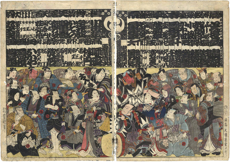 Toyokuni III “List of Kabuki Actors”／