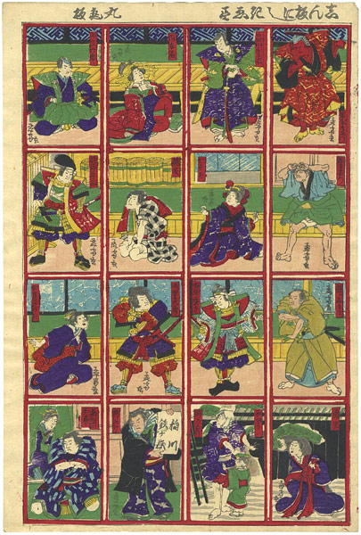 Yoshitora “Omocha-e : Newly Published Collection of Nishiki-e”／