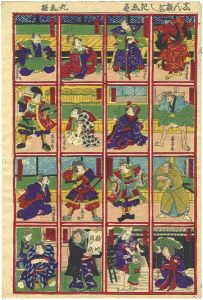Yoshitora/Omocha-e : Newly Published Collection of Nishiki-e[志ん板にし紀え尽]