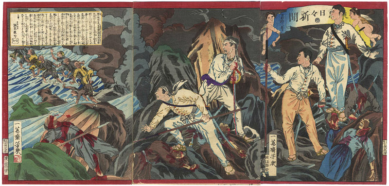 Yoshiiku “Tokyo Nichinichi Newspaper No.712 First Battle of Stonegate”／