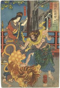 Kuniyoshi/The Magic Fox of Three Countries / The Marvelous Strength of Prince Hansoku, King of Southern India[三國妖狐図会　南天竺乃国王班足太子怪力]
