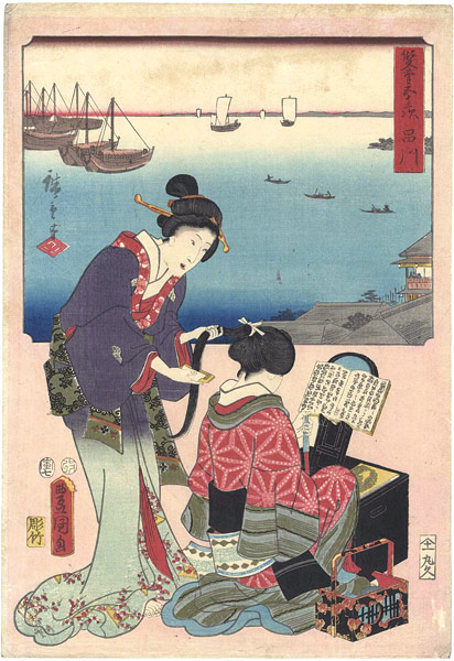 Hiroshige I / Toyokuni III “53 Stations by Two Brushes  /  Shinagawa”／